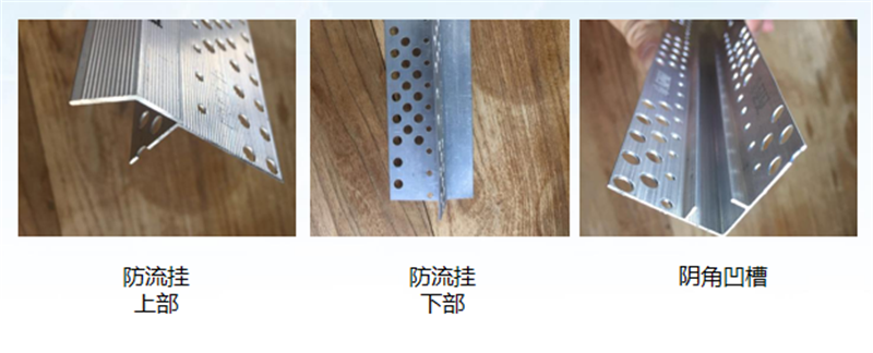 外墻仿石灰石系統造型-陰角條、滴水線