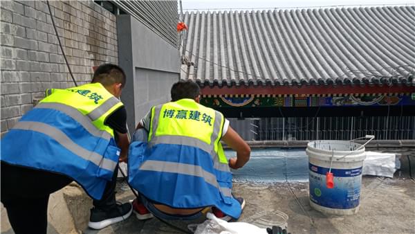 頤和園屋頂防水漏水維修